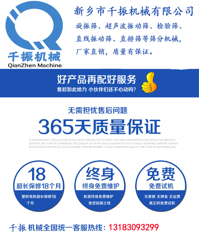 剁椒振动筛生产厂家