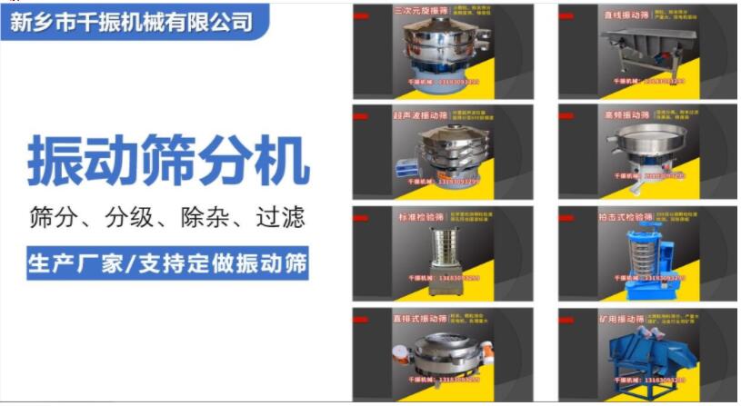 1662707323169552.jpg 振动筛分类.jpg