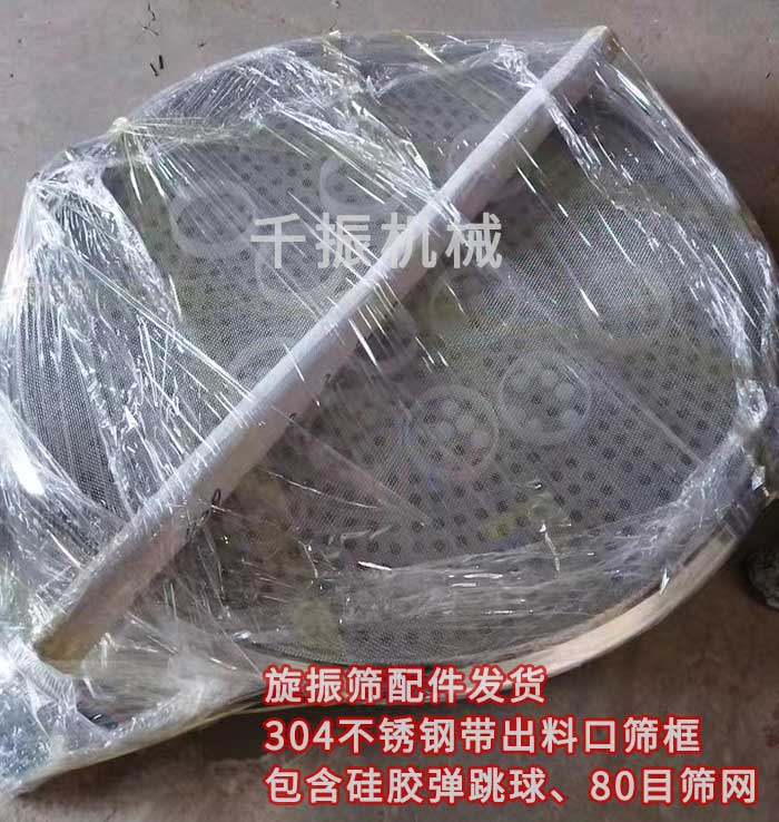 筛框发货.jpg